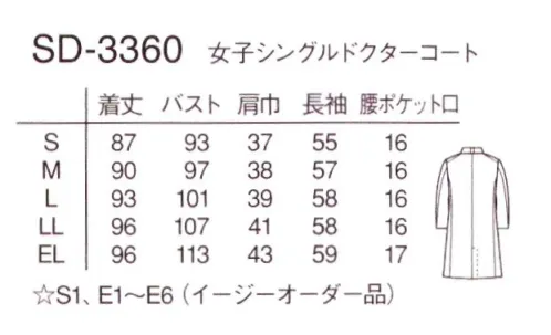 ナガイレーベン SD-3360 女子シングルドクターコート 聴診器専用ポケットを備えたコートです。両腰のポケットも聴診器がしっかり収納できる工夫がされています。襟、ボタンそしてポケットの配色が全体を引き締め信頼感を与えます。すっきりとしたシルエットが洗練された雰囲気です。（意匠登録出願中）（特許出願中） サイズ／スペック