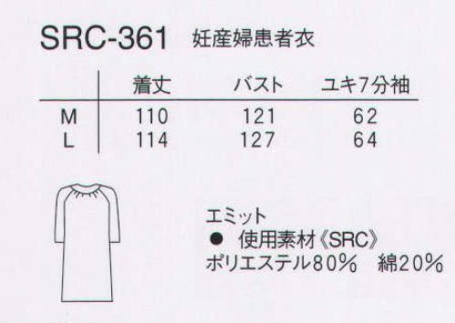 ナガイレーベン SRC-361 マタニティ患者衣 水玉模様をマタニティ用にデザイン。大きめに取った肩まわりや袖ぐりは、寝ても起きても快適でいられる心遣い。 サイズ／スペック