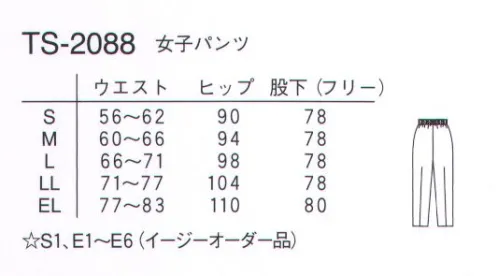 ナガイレーベン TS-2088 パンツ ウエスト・ヒップ・わたりとも、ぴったりシルエット。サーキュラーニット●ダブルニット組織のしっかり感のある着崩れしにくい素材です。●軽いストレッチ性が着心地感をアップします。●特殊仕上により吸水、防汚効果を付加しています。●業務用洗濯にも耐えうる形態安定素材です。 ※この商品は股下フリーとなっております。裾上げはされておりませんのでご注意下さい。 サイズ／スペック