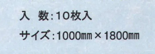 日本メディカルプロダクツ TN-1018 つくつくのれん（10枚入） エレクトレット効果で吸着！被服に付いた毛髪・ホコリ・フケ等をキャッチ。用途が広がる帯電タイプ。工場の入り口、ラインの入り口、更衣室、搬入口等に。 ※この商品はご注文後のキャンセル、返品及び交換は出来ませんのでご注意下さい。※なお、この商品のお支払方法は、先振込（代金引換以外）にて承り、ご入金確認後の手配となります。 サイズ／スペック