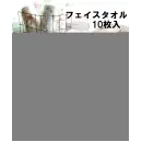 サービスユニフォームcom ギフト・アメニティ タオル 野村作 20510120 ローズシフォン フェイスタオル(10枚入)