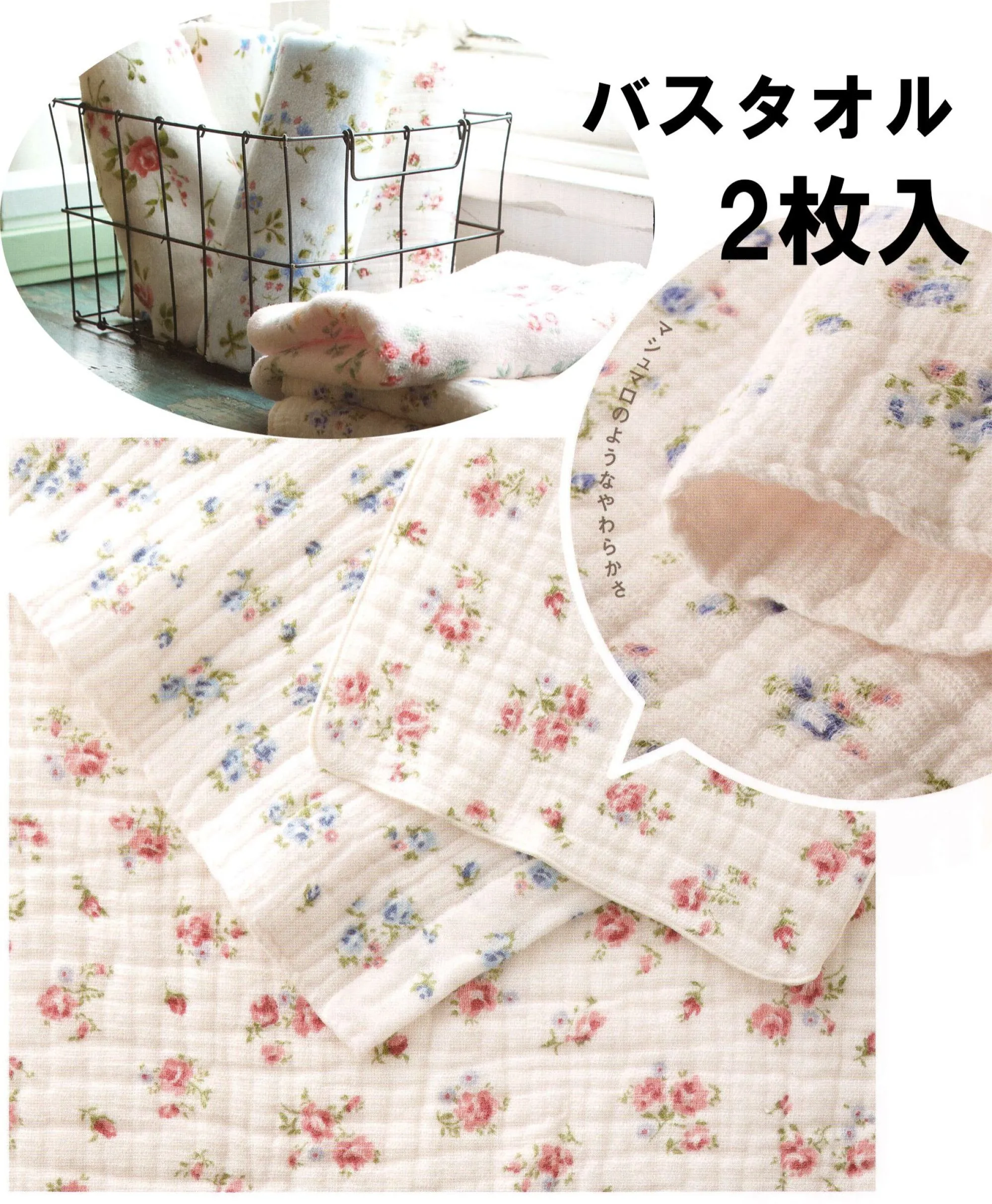 野村作 20510160 ローズシフォン バスタオル(2枚入) ROSE CHIFFONローズシフォンふわふわな無撚糸パイルを、さらさらなガーゼでサンドしました。サラッとした肌触りで保温性もあります。マシュマロのようなやわらかさ伝統の製法にこだわり、“綿”本来の吸水性を活かしたタオル。「日本のタオル産業発祥の地」として120年の歴史を持つ大阪泉州。タオルが織り上がった後に“晒し”の工程を行う、伝統の後晒(あとざらし)製法で仕上げられた泉州タオルは、ふんわりとやわらかく、吸水性に優れています。【大阪・泉州後晒タオルの特徴】●すぐれた吸水性。「泉州タオル」は製織時に使用する糊やロウと綿の油分等を洗い落としているので、タオル本来のすぐれた吸水性を発揮します。●おろしたてでも清潔。後晒の工程でさまざまな不純物を洗い落とし、おろしたてでも、安心してそのままご使用いただけます。●心地よい肌触り。ふんわりとやさしい肌触りで、赤ちゃんや敏感肌の方もきっとご満足いただけます。※2枚入りです。※この商品はご注文後のキャンセル、返品及び交換は出来ませんのでご注意下さい。※なお、この商品のお支払方法は、先振込（代金引換以外）にて承り、ご入金確認後の手配となります。