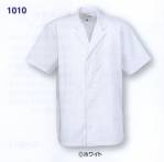 厨房・調理・売店用白衣半袖白衣1010 
