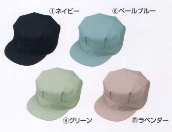 男女ペア キャップ・帽子 コーコス信岡 1176 八方型帽子（受注生産） 作業服JP