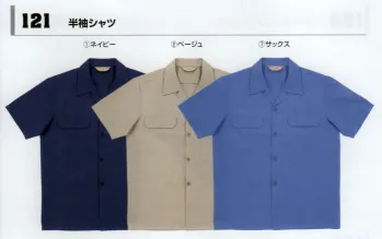 メンズワーキング 半袖シャツ コーコス信岡 121 半袖開襟シャツ 作業服JP