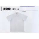 作業服JP メンズワーキング 半袖シャツ コーコス信岡 15000 開衿シャツ