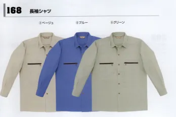 メンズワーキング 長袖シャツ コーコス信岡 168 長袖シャツ 作業服JP