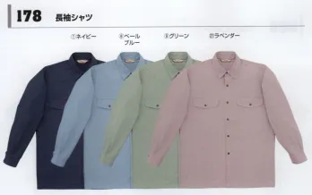 メンズワーキング 長袖シャツ コーコス信岡 178 長袖シャツ 作業服JP