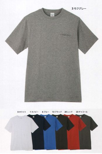 コーコス信岡 3007 半袖Tシャツ あらゆる労働環境でも活躍する、マルチスタンダード。良質な綿を使用したソフトな風合いは快適そのもの。