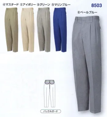 メンズワーキング パンツ（米式パンツ）スラックス コーコス信岡 8503A ツータックスラックス 作業服JP