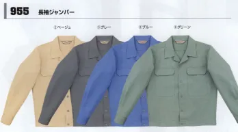 メンズワーキング 長袖ジャケット（ブルゾン・ジャンパー） コーコス信岡 955 長袖ジャンパー 作業服JP