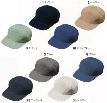 男女ペア キャップ・帽子 コーコス信岡 A-1156 丸ワイド型帽子（受注生産） 作業服JP