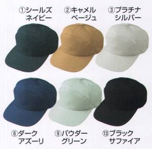 丸ワイド型帽子（受注生産）
