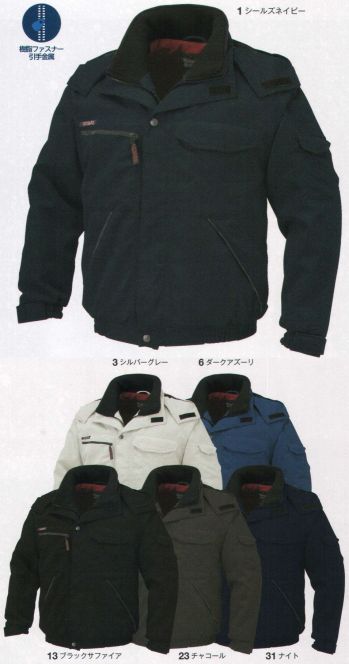 ユニフォーム1 コーコス信岡の防寒ジャケット（ブルゾン・ジャンパー 