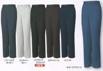 男女ペア 防寒パンツ コーコス信岡 A-2763 スラックス（脇シャーリング） 作業服JP