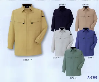 男女ペア 長袖シャツ コーコス信岡 A-3368 エコ・製品制電長袖シャツ 作業服JP