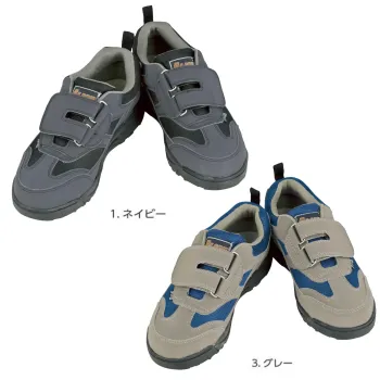 男女ペア 安全スニーカー コーコス信岡 A-34000 プロスニーカー&reg; 作業服JP