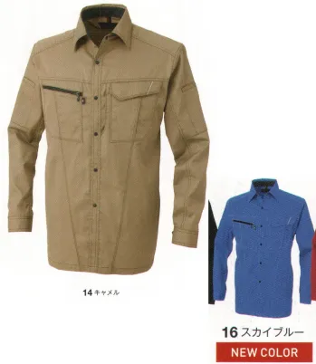 男女ペア 長袖シャツ コーコス信岡 A-4078-B 長袖シャツ 作業服JP