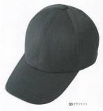 男女ペアキャップ・帽子A-4178-B 