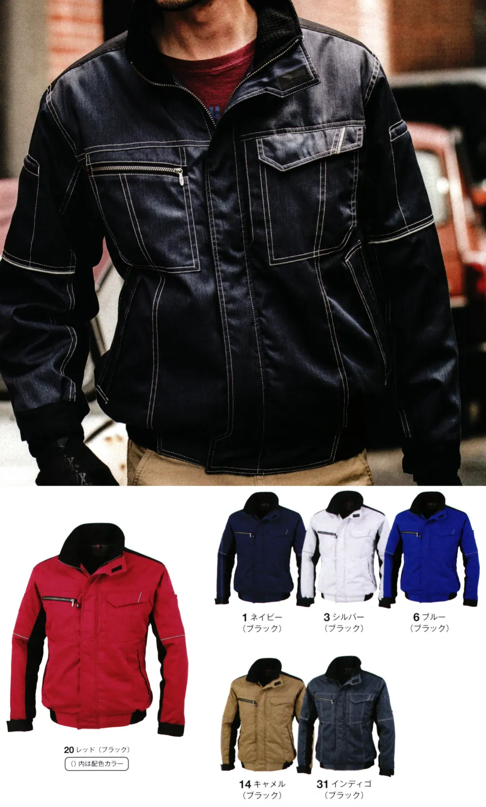 エコ・製品制電 防寒ブルゾン コーコス信岡 A-4270 作業着・ワーキング