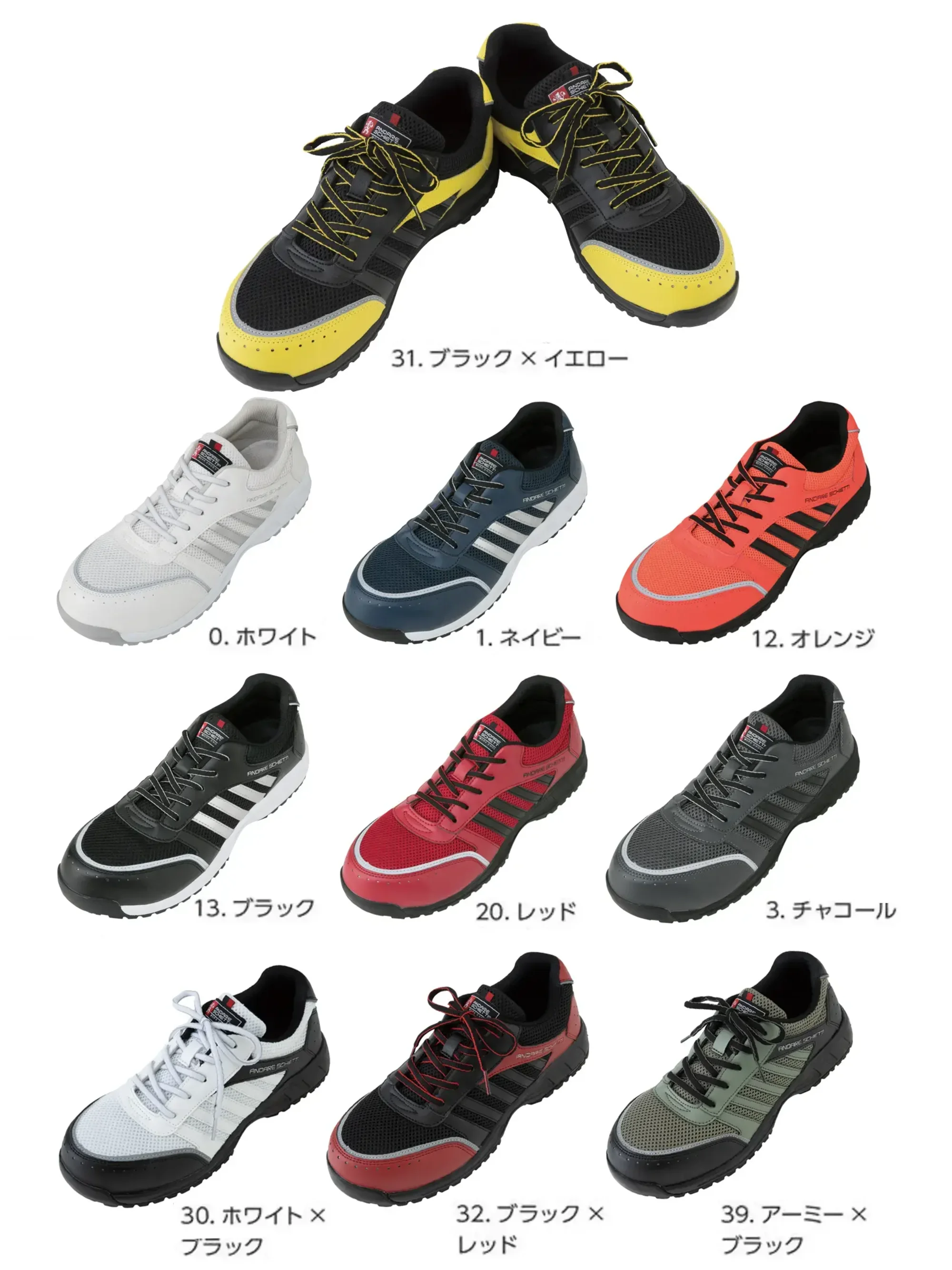 コーコス信岡 A-44000 プロスニーカー&reg;