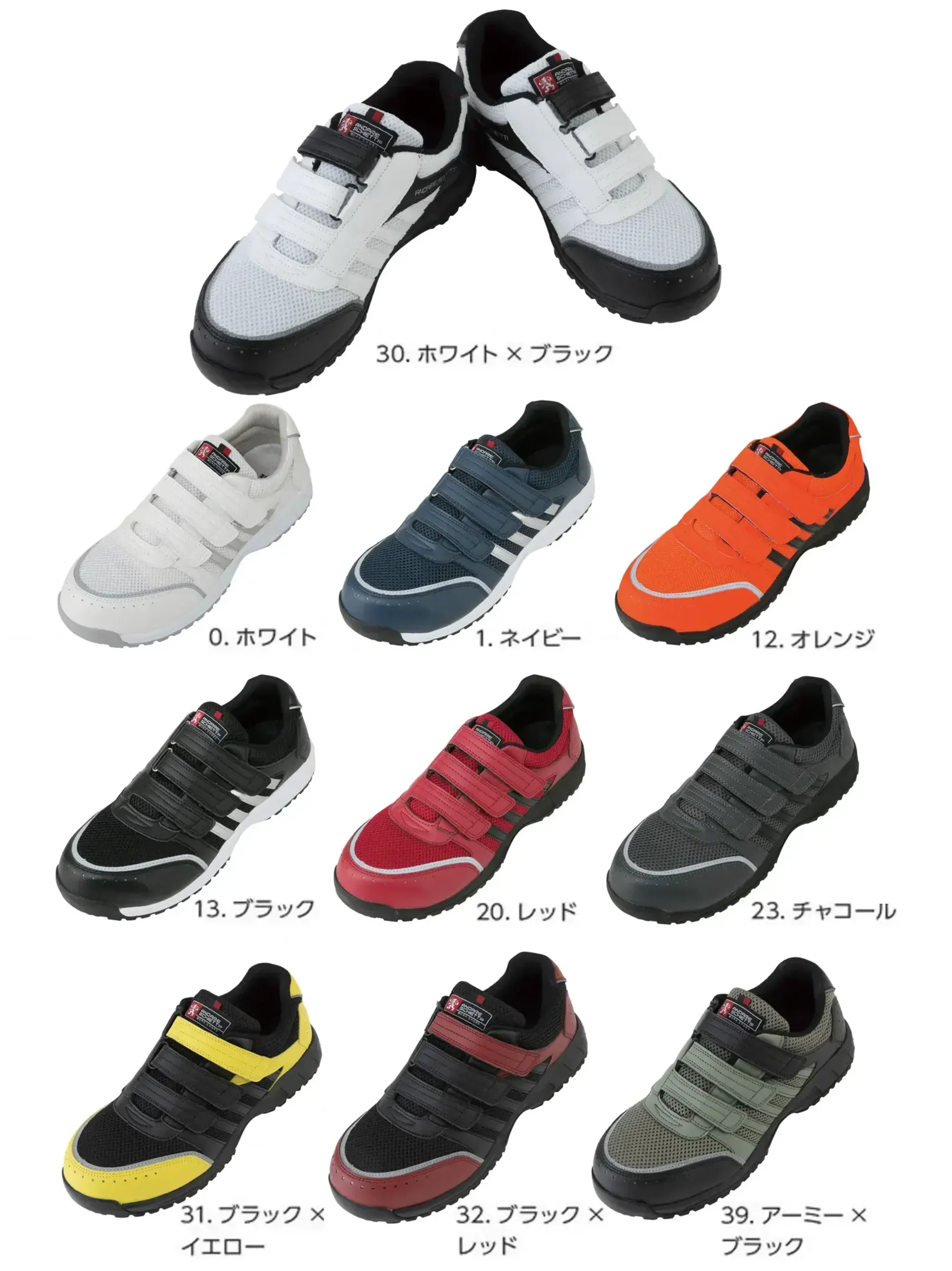 コーコス信岡 A-45000 プロスニーカー&reg;