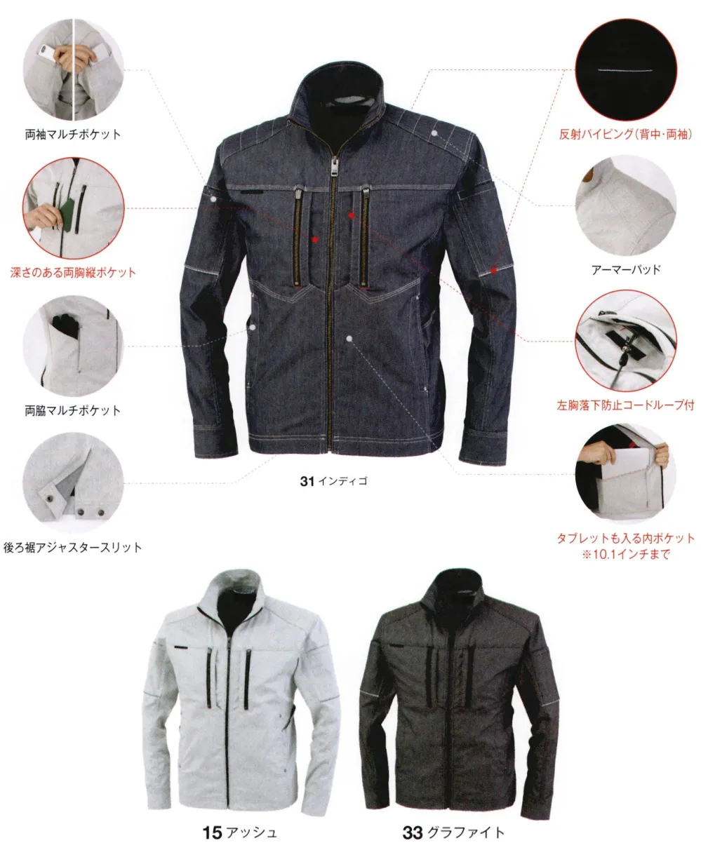 サマーセール ミニグランド バンドル ストレッチジャケット コーコス信岡 A-6170 作業着・ワーキング 作業服