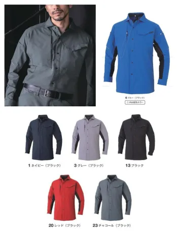 男女ペア 長袖シャツ コーコス信岡 A-7068 ストレッチ長袖シャツ 作業服JP