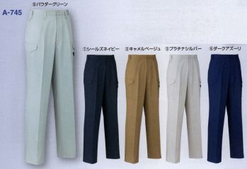 メンズワーキング パンツ（米式パンツ）スラックス コーコス信岡 A-745 ワンタックフィッシング 作業服JP