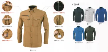 男女ペア 長袖シャツ コーコス信岡 A-8078 長袖シャツ 作業服JP