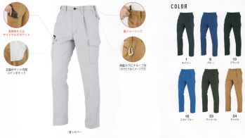 男女ペア カーゴパンツ（ベトナムパンツ） コーコス信岡 A-8176 ワンタックカーゴパンツ（脇シャーリング） 作業服JP