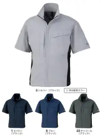 コーコス信岡 AE-4050 エコ・ストレッチ 半袖ブルゾン