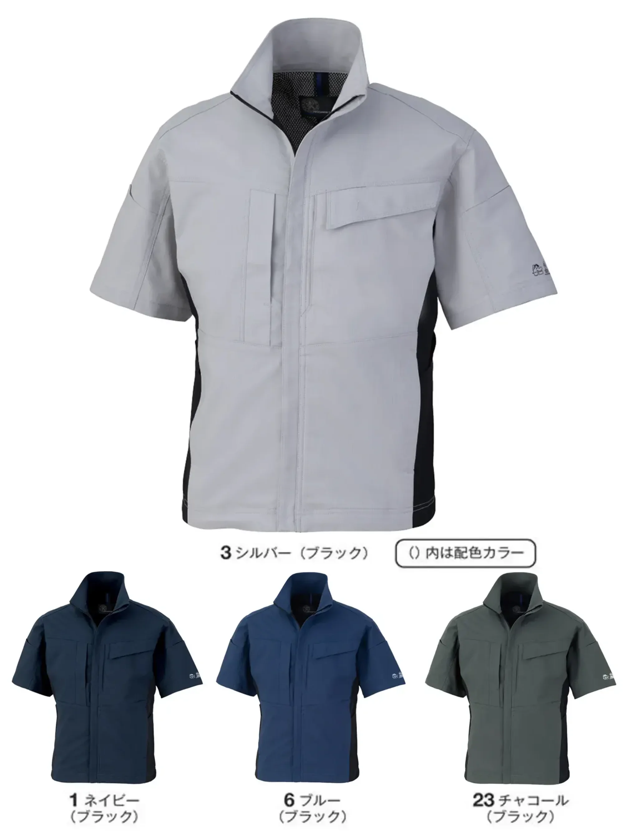 コーコス信岡 AE-4050 エコ・ストレッチ 半袖ブルゾン