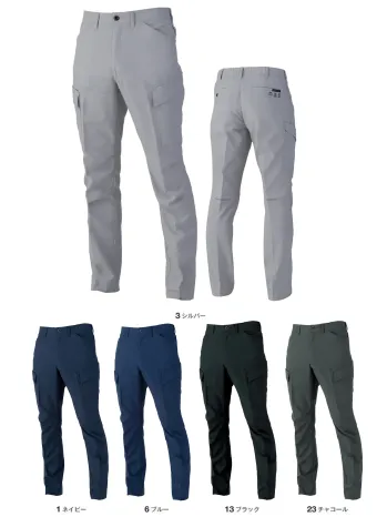 男女ペア カーゴパンツ（ベトナムパンツ） コーコス信岡 AE-4055 エコ・ストレッチ カーゴパンツ 作業服JP