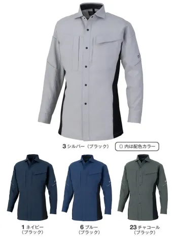 男女ペア 長袖シャツ コーコス信岡 AE-4058 エコ・ストレッチ 長袖シャツ 作業服JP