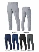 コーコス信岡 AE-4155 エコ・ストレッチ カーゴパンツ