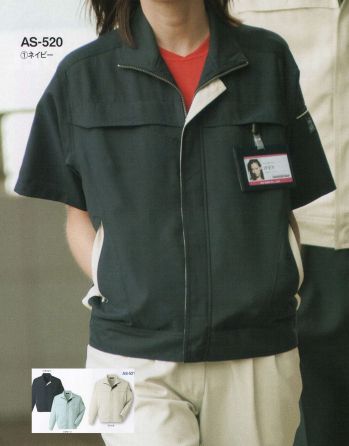 男女ペア 半袖ジャケット（ブルゾン・ジャンパー） コーコス信岡 AS-520 エコ・製品制電半袖ブルゾン 作業服JP
