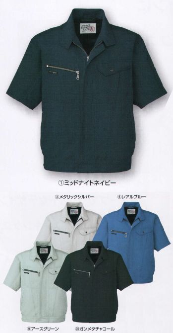 メンズワーキング 半袖ジャケット（ブルゾン・ジャンパー） コーコス信岡 AS-720 半袖ブルゾン 作業服JP