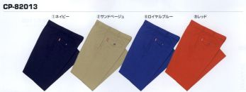 コーコス信岡 CP-82013 ノータックチノパン 丈夫で肌触りのよい綿100％使い。着やすい定番デザインで展開。