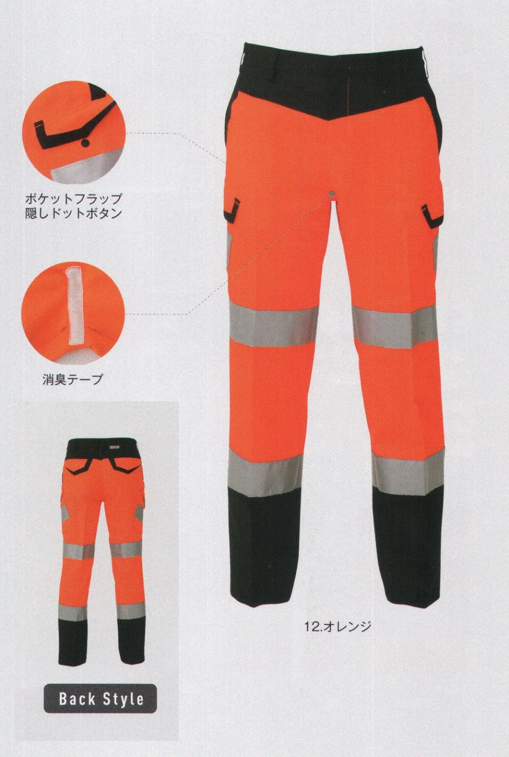 高視認性安全サマーカーゴパンツ コーコス信岡 CS-2475 作業着