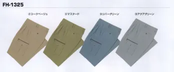 メンズワーキング カーゴパンツ（ベトナムパンツ） コーコス信岡 FH-1325 ツータックフィッシング 作業服JP