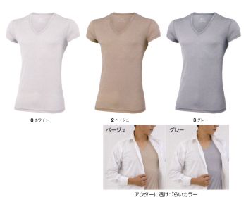 男女ペア インナー コーコス信岡 G-1237 ニオイクリア消臭Vネックインナー半袖 作業服JP