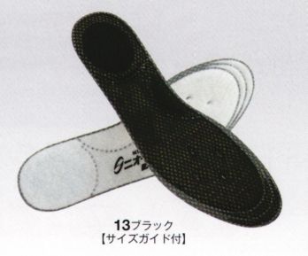 男女ペア 靴下・インソール コーコス信岡 G-144 ニオイクリアインソール 軽快歩行タイプ 作業服JP