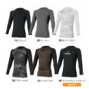 作業服JP 男女ペア インナー コーコス信岡 G-1818 ウォームパワーサポート 長袖