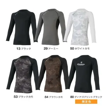 男女ペア インナー コーコス信岡 G-1818 ウォームパワーサポート 長袖 作業服JP