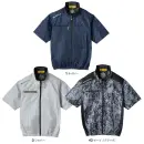 コーコス信岡 G-2030 ボルトクール 日傘遮熱&reg; 半袖ブルゾン（ペルチェネックホルダー付） デバイス別売