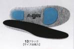 男女ペア靴下・インソールG-214 