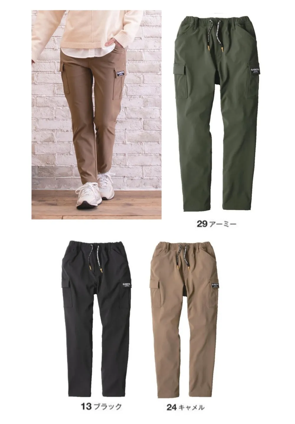 4WAYストレッチライトウォームカーゴパンツ コーコス信岡 G-2205 作業