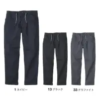 コーコス信岡 G-3004 ストレッチ ワイドパンツ