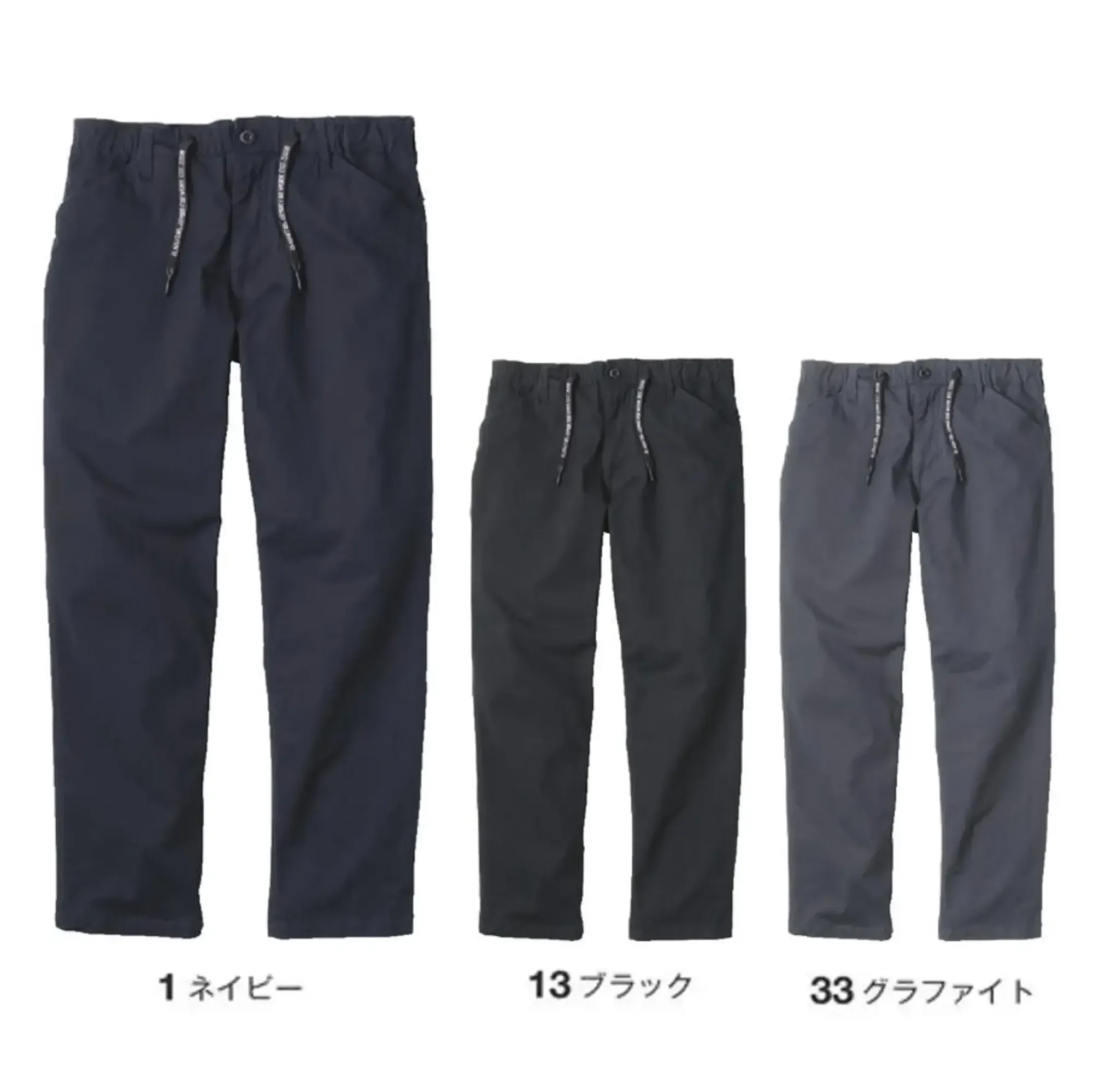 コーコス信岡 G-3004 ストレッチ ワイドパンツ